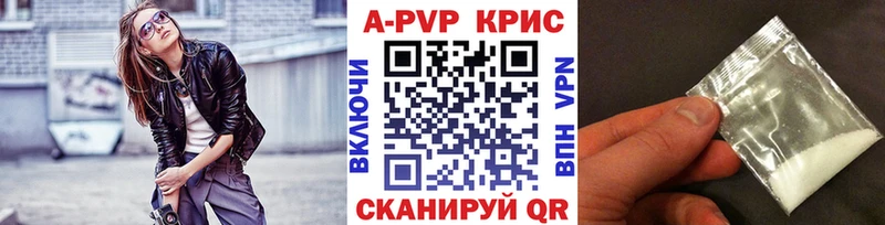 А ПВП Crystall  Динская 