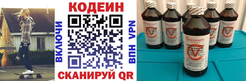 omg маркетплейс  Динская  Кодеиновый сироп Lean Purple Drank 