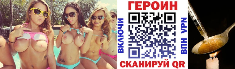 ГЕРОИН белый  blacksprut сайт  Динская 