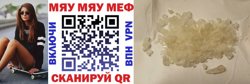 Меф мука Динская