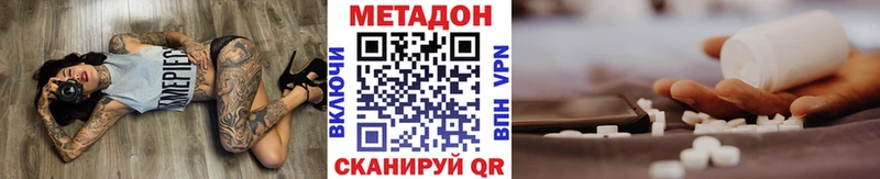 Метадон methadone  Динская 